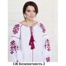 СЖ "Безкінечність 2"